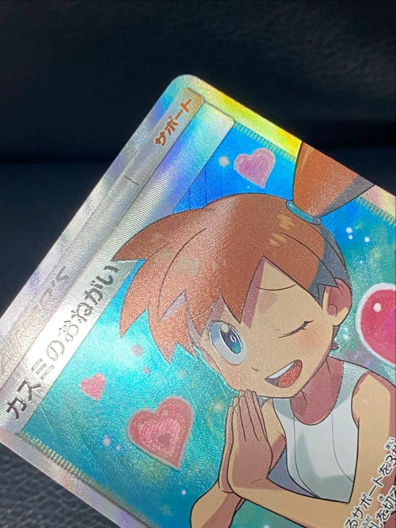 ✨美品✨カスミのおねがい　104/094 SR