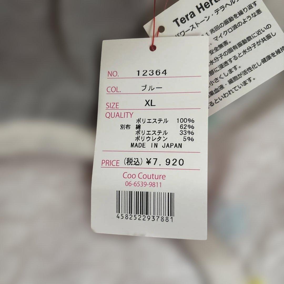 CooCouture テラヘルツウォームXL