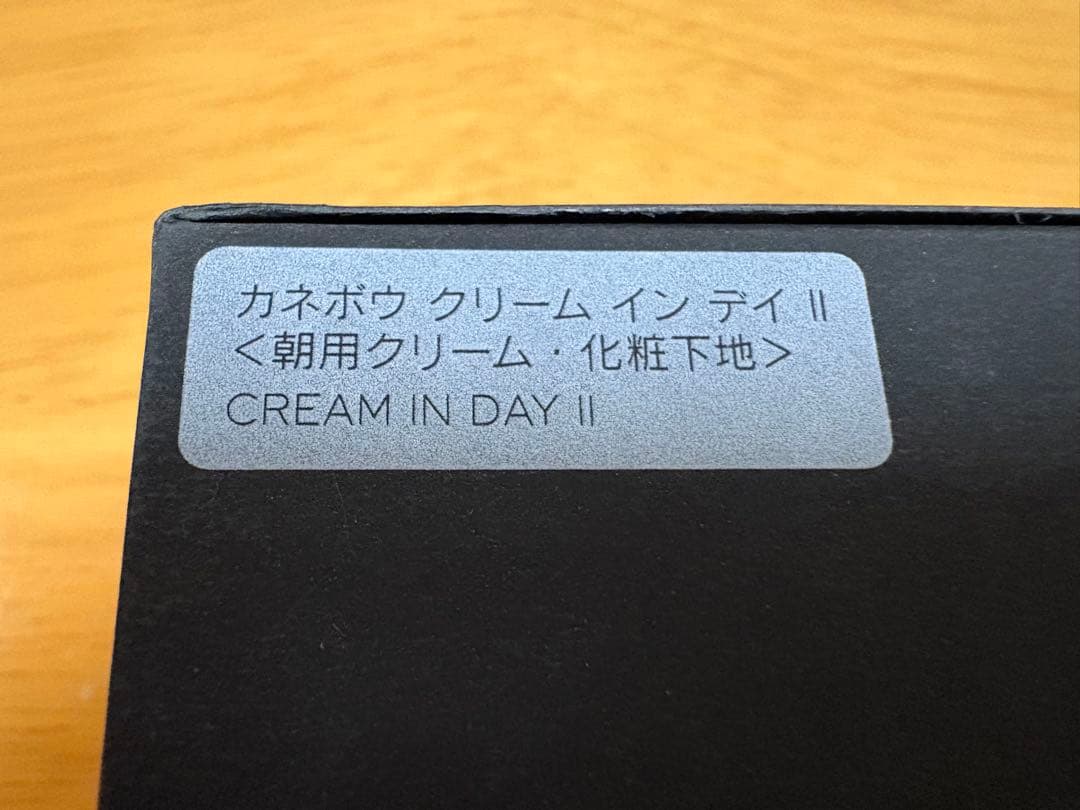 【新品未開封】カネボウ クリーム イン デイII 40g