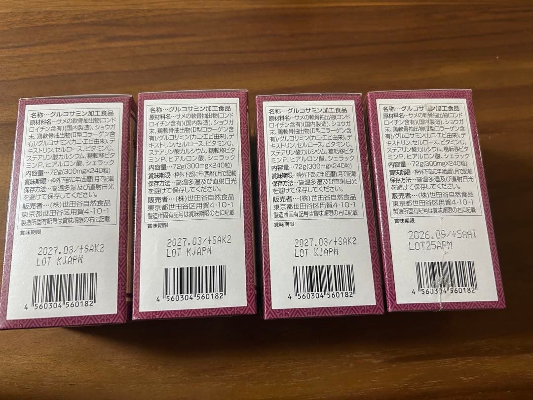 世田谷自然食品 グルコサミン+コンドロイチン 240粒　4箱です