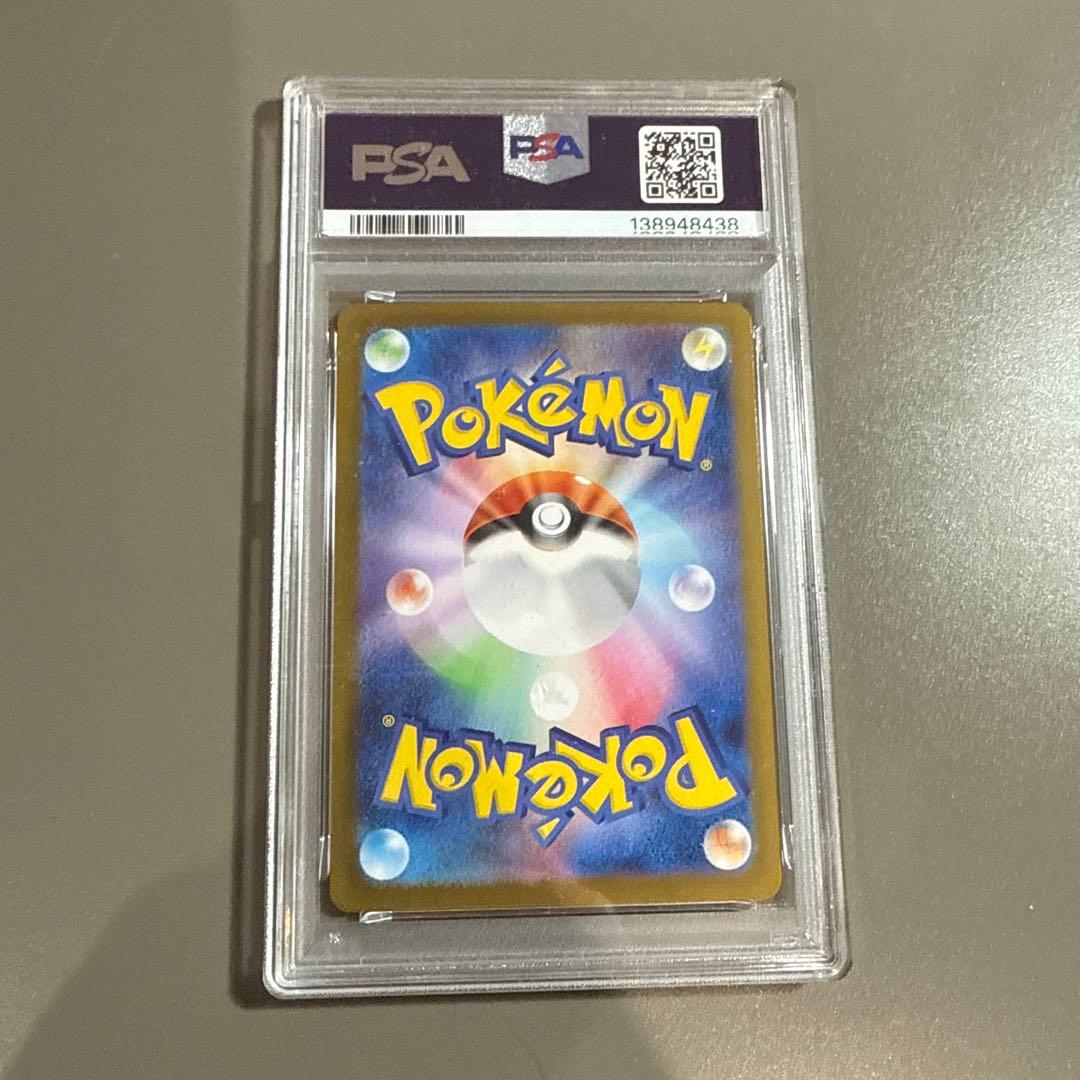 PSA9】 メガフシギバナex SAR