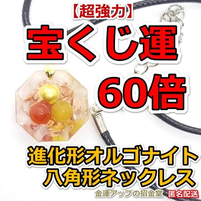 aha様　金運七万倍　他　同梱値引き適用