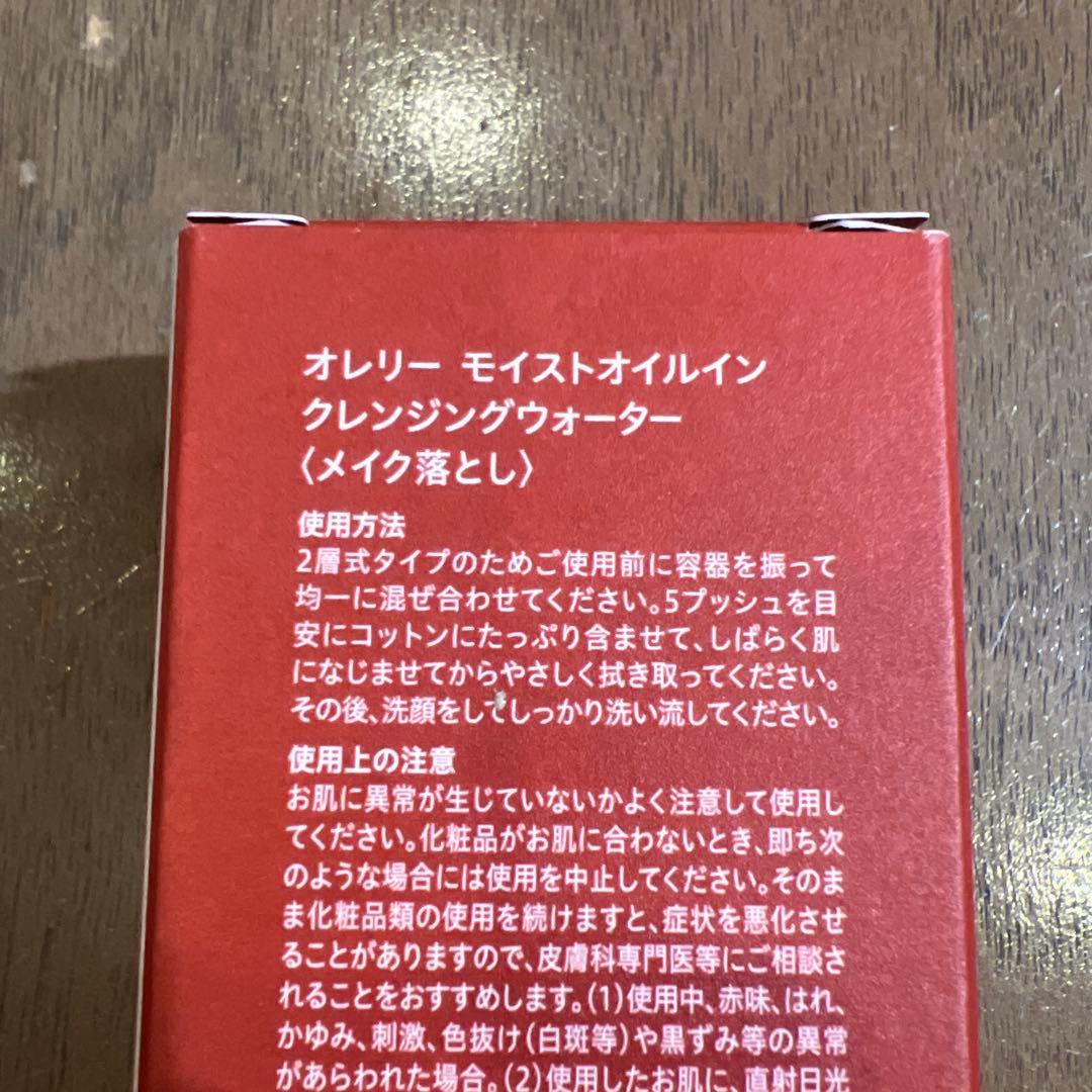 Aurelia 5点セット　新品未開封