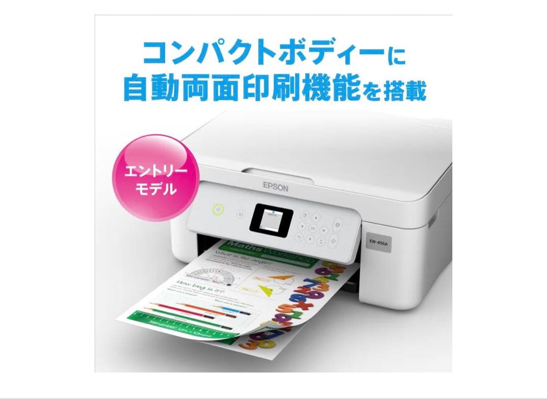 EPSON プリンター　EW-456A インクジェット