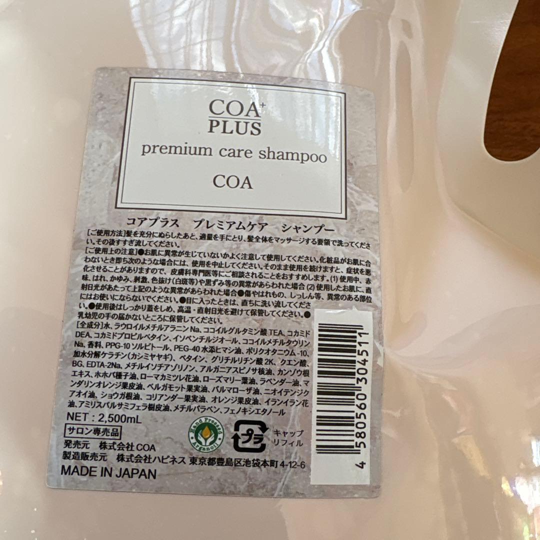 COA プレミアムシャンプー　2500ml