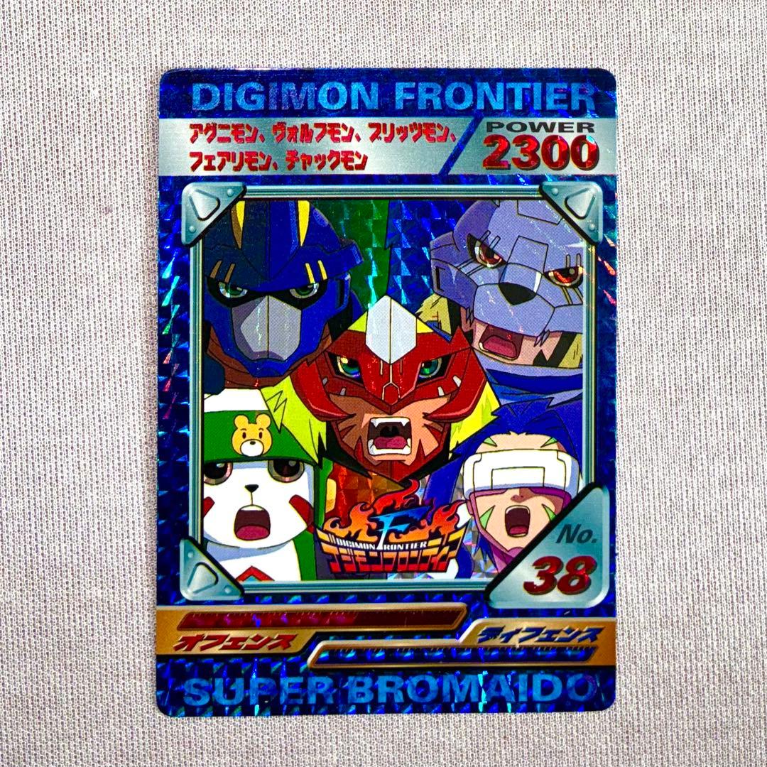 デジモンフロンティア　スーパーブロマイド　デジモン　カード　アマダ