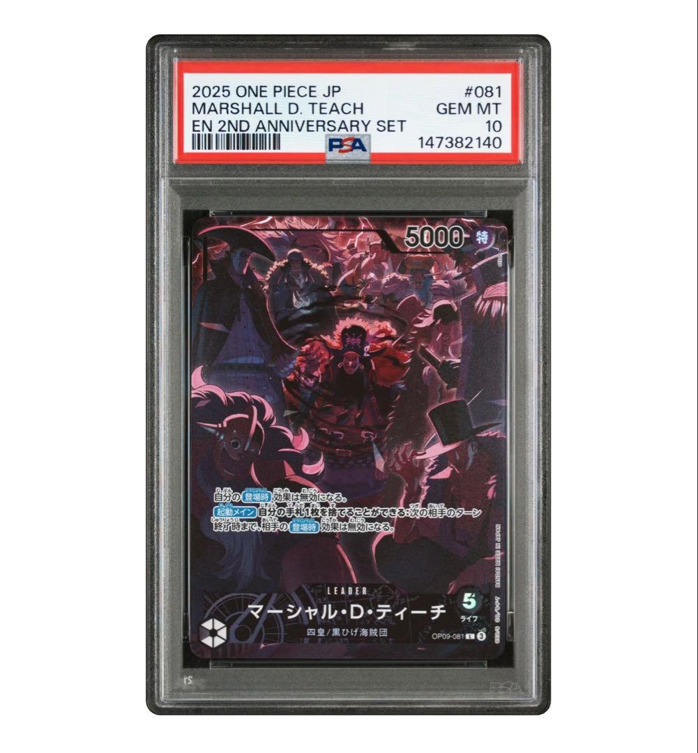 PSA10 ワンピースカード 2周年 リーパラ セット ルフィ シャンクス 連番