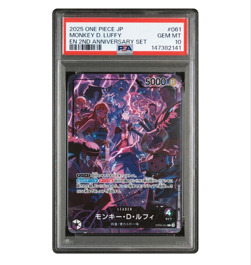 PSA10 ワンピースカード 2周年 リーパラ セット ルフィ シャンクス 連番
