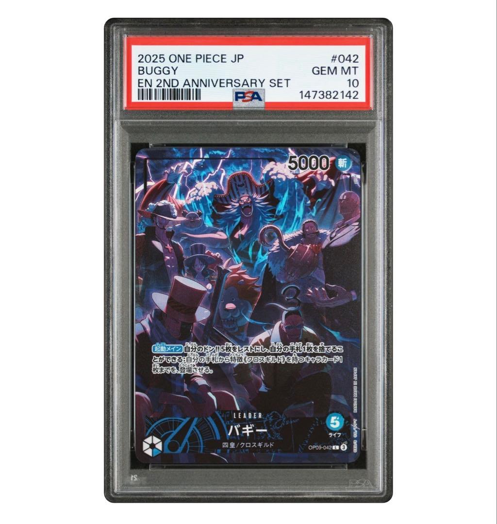 PSA10 ワンピースカード 2周年 リーパラ セット ルフィ シャンクス 連番