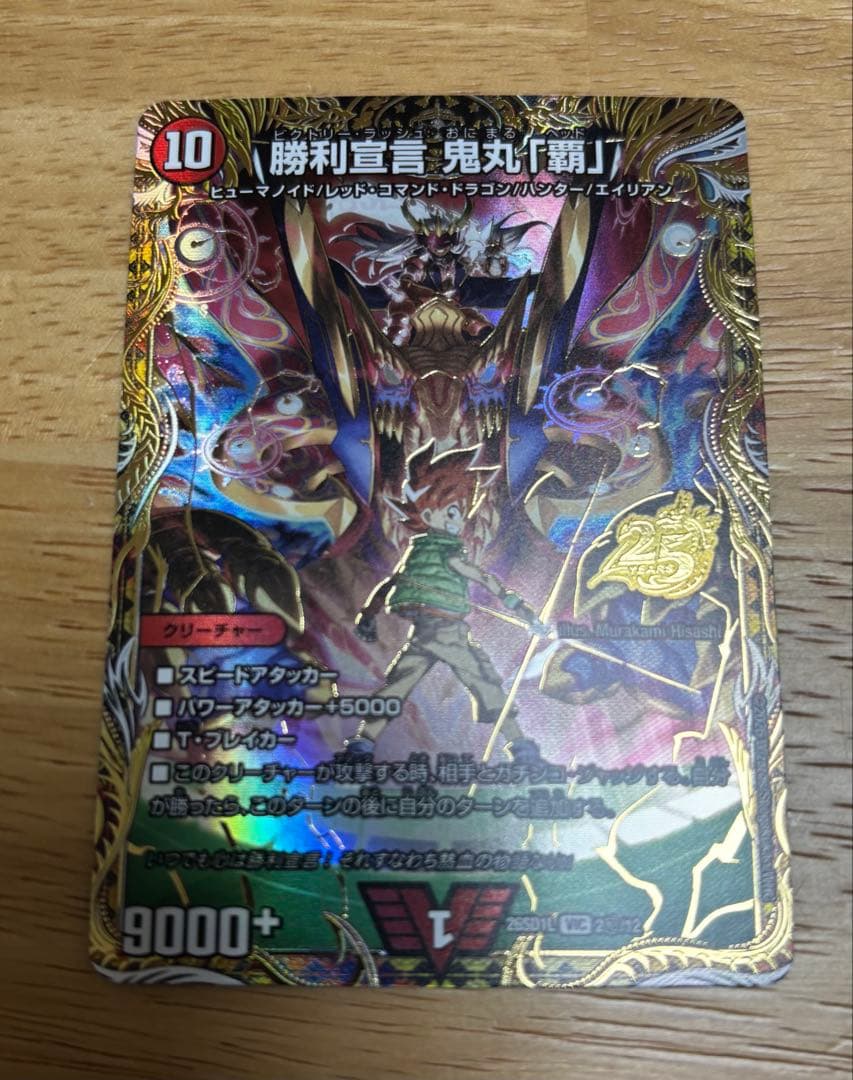 デュエルマスターズ ドキドキ強いデッキ カイザー刃鬼 金シークレット 3枚セット
