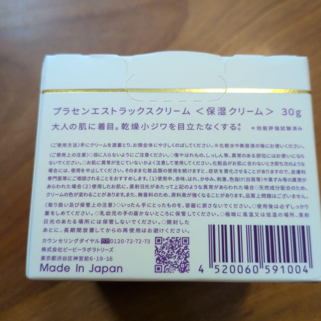 BbLab ビービーラボ プラセンエストラックスクリーム