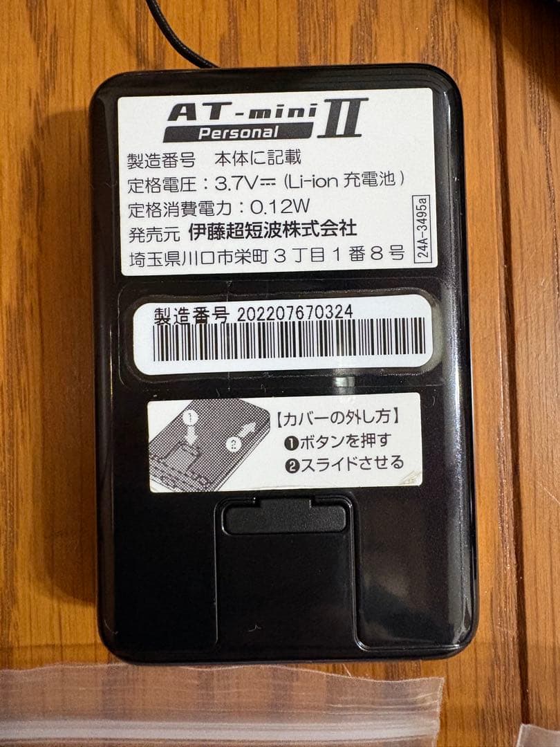 AT-mini II リハビリ機器セット