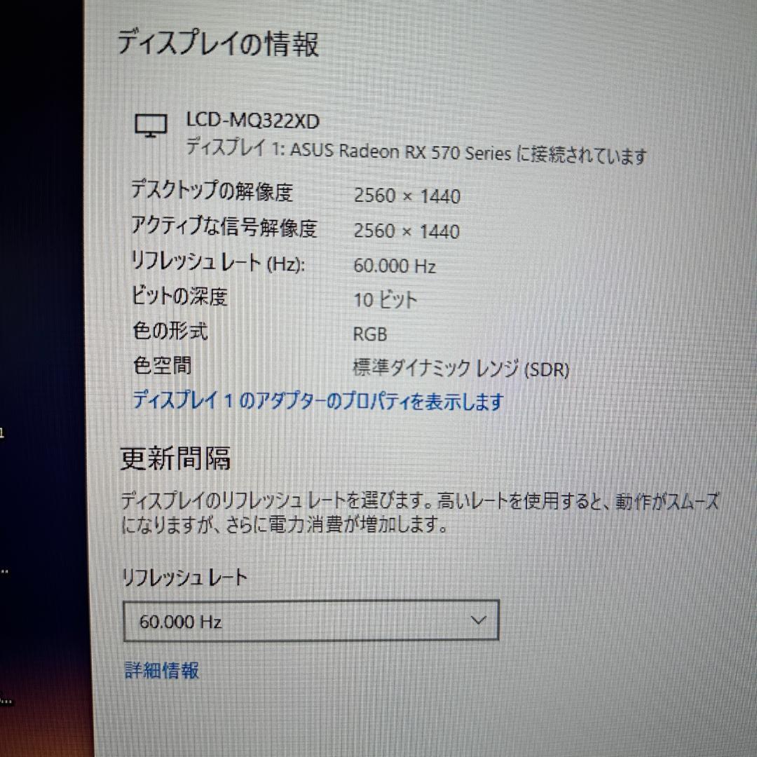 IO DATA WQHD 31.5インチ 液晶モニター