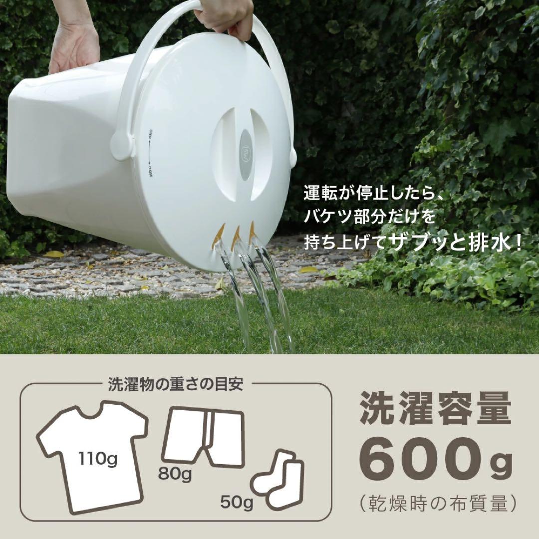 【限定色】バケツウォッシャー　バケツ洗濯機　ウォッシュボーイ