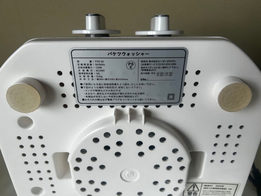 【限定色】バケツウォッシャー　バケツ洗濯機　ウォッシュボーイ