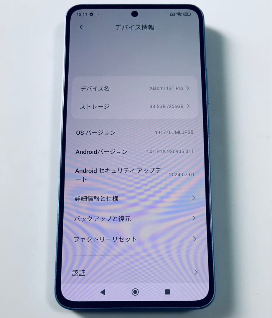 256G A301XM Xiaomi 13T Pro ソフトバンク SIMフリー