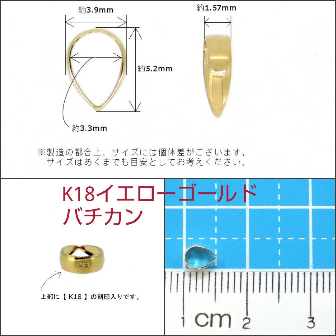 【kotakoji様ご確認用】K18 ブラックオブシディアン 黒曜石 ドロップ