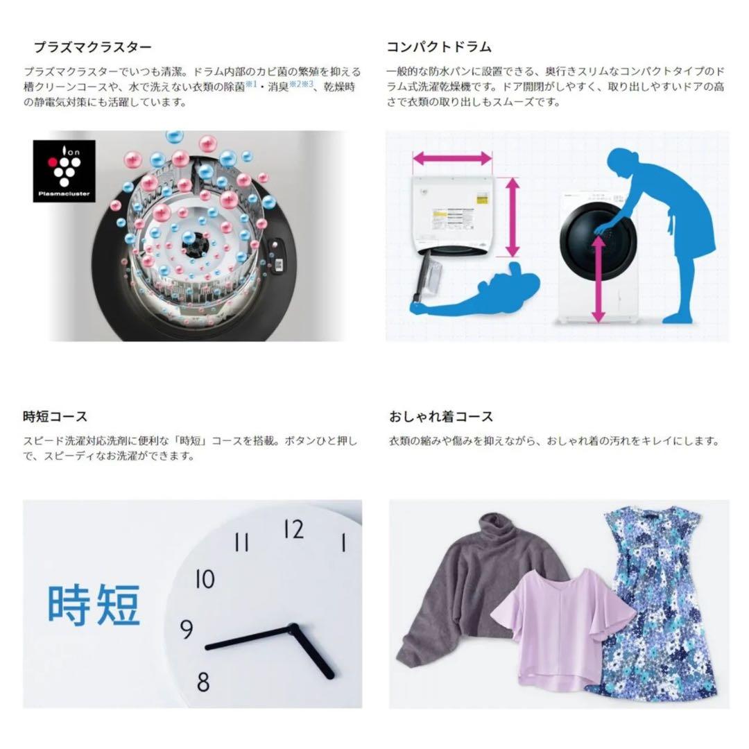 ★送料込み★SHARP ドラム式洗濯乾燥機 ES-S7E-WL 7kg