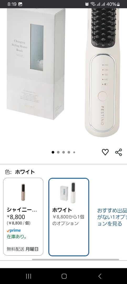 ヘアブラシ・コーム Charging Styling Heater Brush