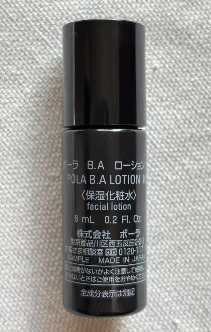 ＜POLA B.A＞ ローション・乳液　＆　＜フジナ＞ モイスチャーローション