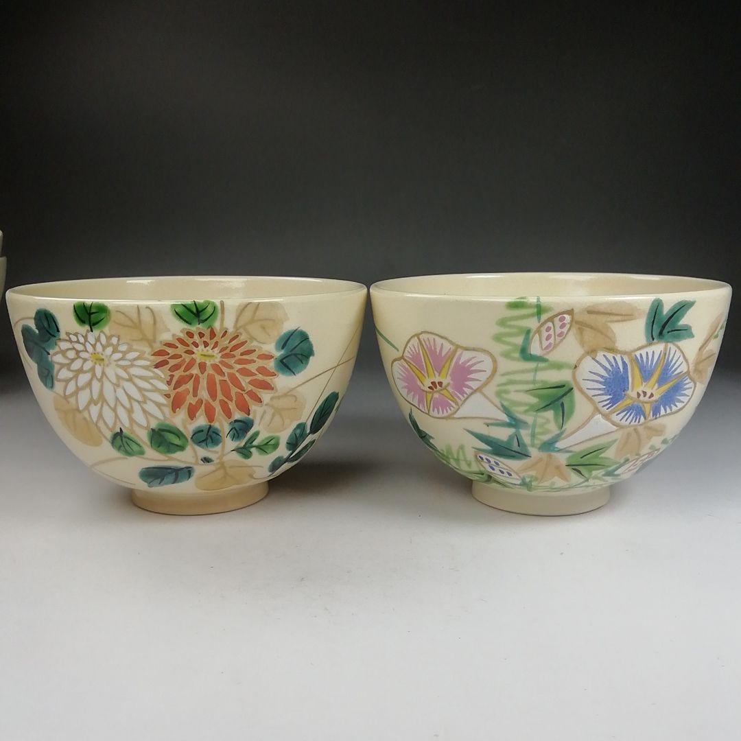 Ｗ２１３　数茶碗　十客『仁清写　草花文』『平安　橋本紫雲 造』　共箱　茶道具