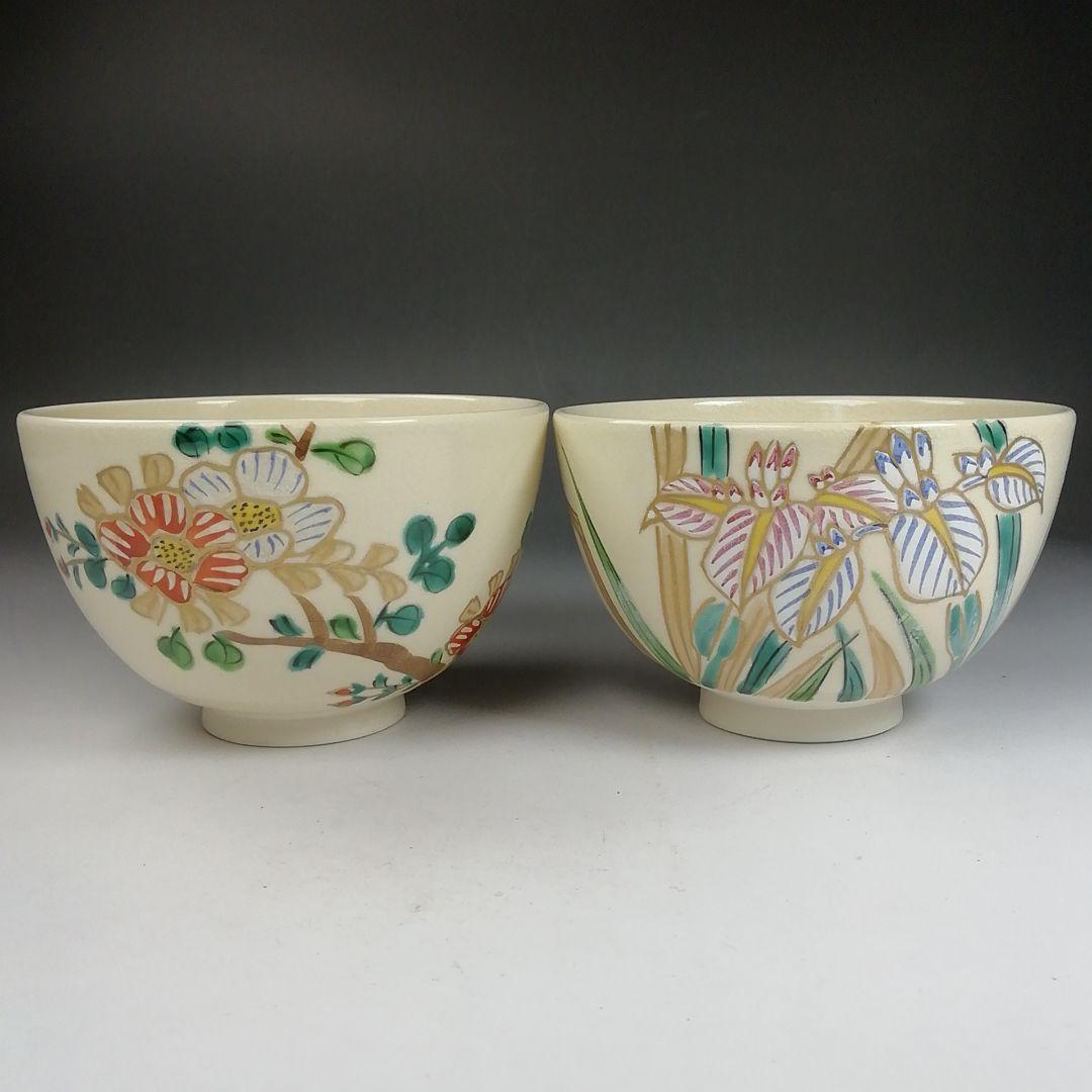Ｗ２１３　数茶碗　十客『仁清写　草花文』『平安　橋本紫雲 造』　共箱　茶道具