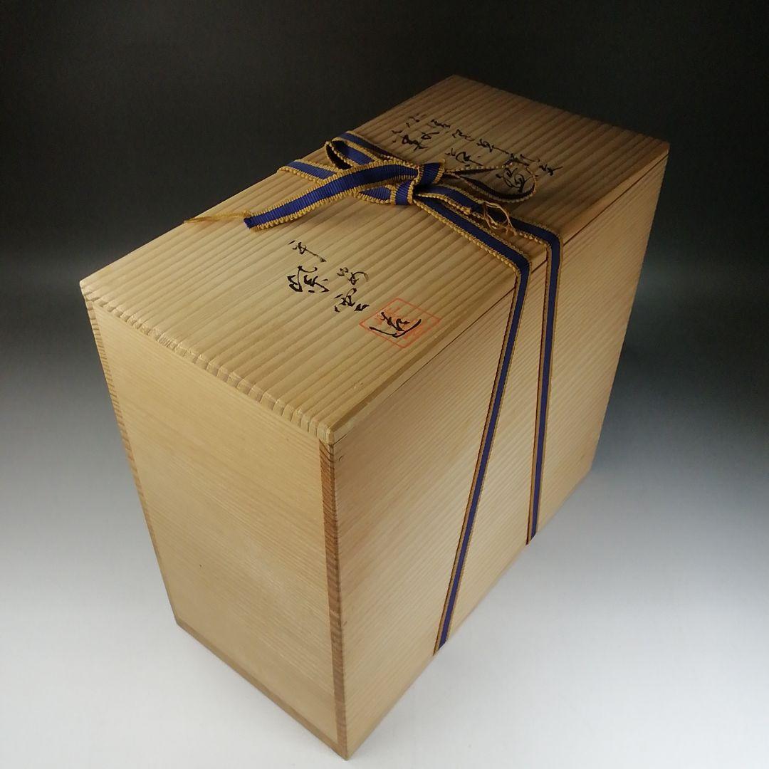 Ｗ２１３　数茶碗　十客『仁清写　草花文』『平安　橋本紫雲 造』　共箱　茶道具