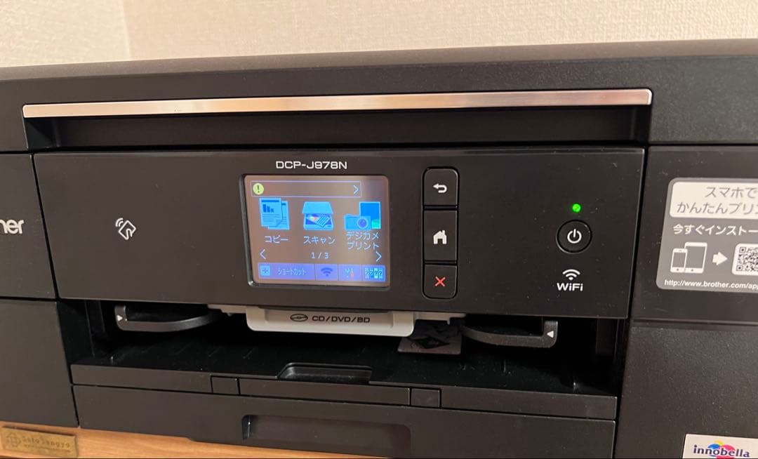 brother インクジェットプリンター DCP-978N