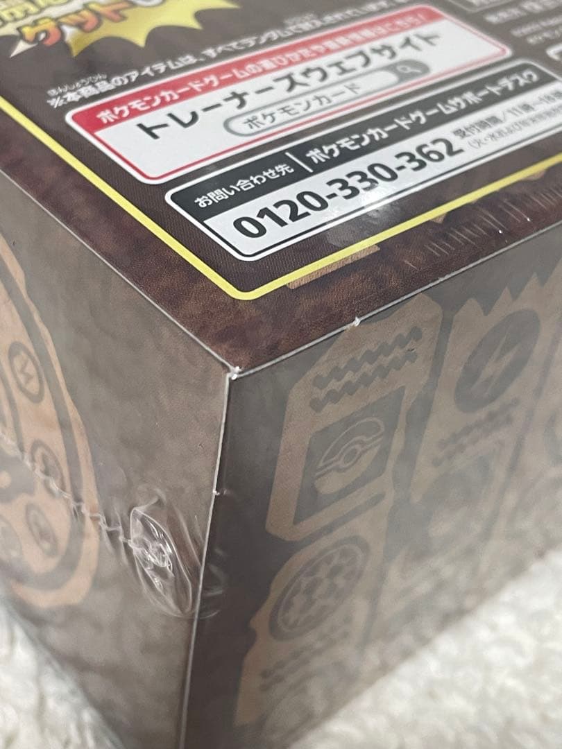 ポケモンカード　ミステリーボックス　新品未開封　シュリンク付き