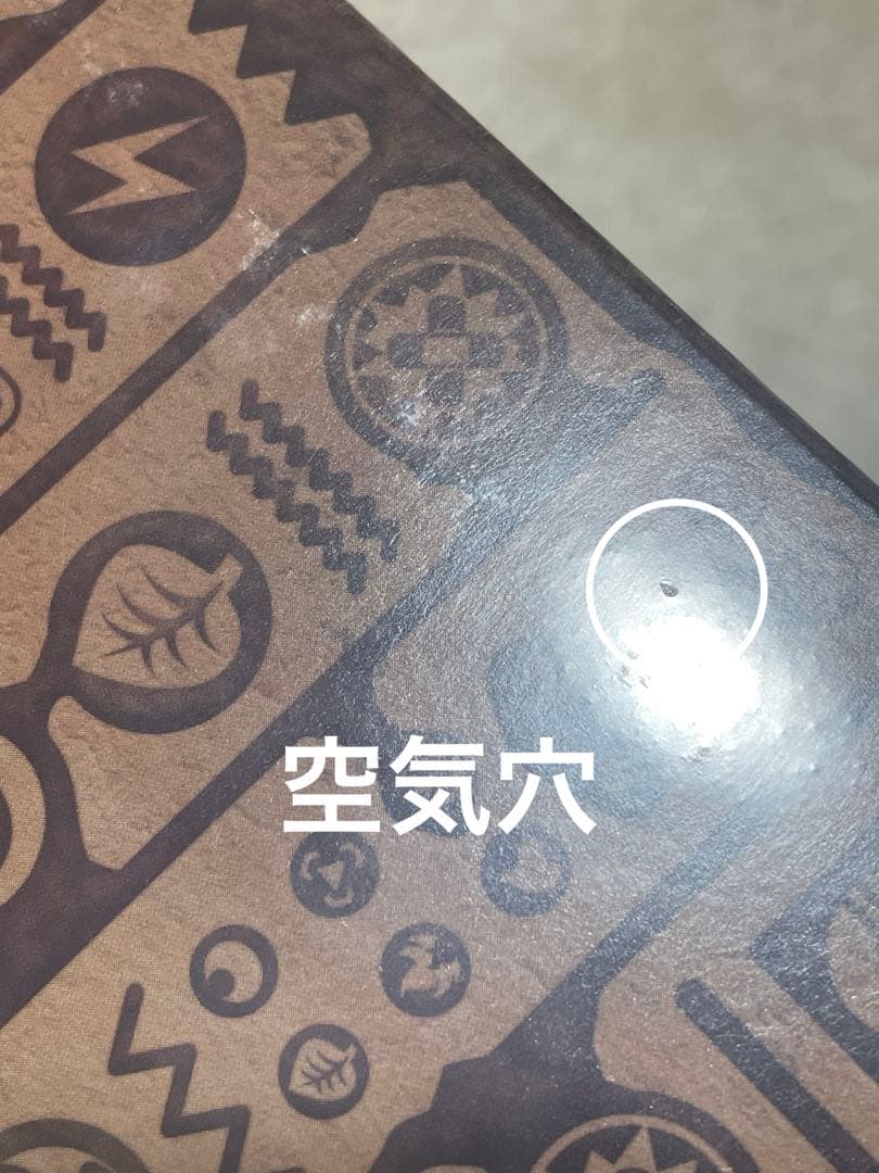 ポケモンカード　ミステリーボックス　新品未開封　シュリンク付き