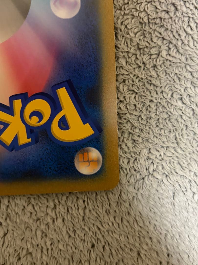 ポケモンカードゲーム　ピカチュウ　お誕生日 BW-P ジャンボカード