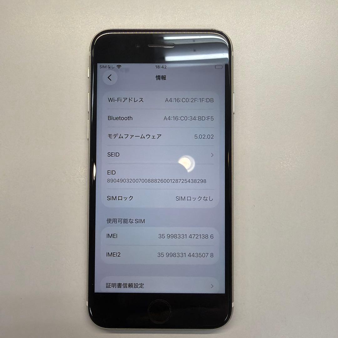 iPhone SE3 64GB スターライト 83% ウラ欠け小