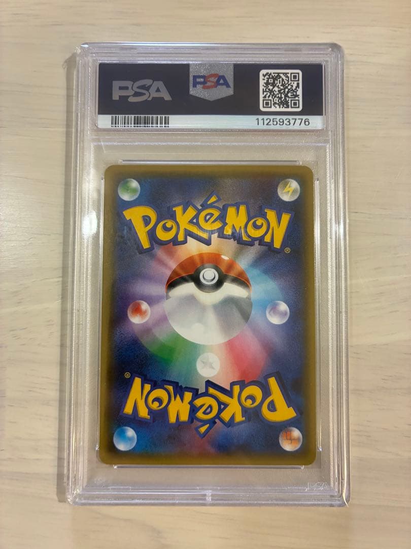 本日限定！ブースター　ポケきゅんpsa10、チルタリス、インフェルノX