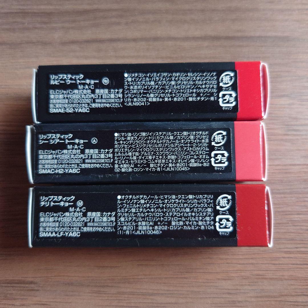 MAC リップスティック ルビー ウー シー シアー チリ