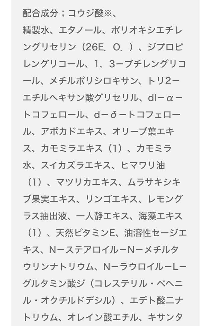 未使用品 アルビオン エクシア シリウス ブライト セラム