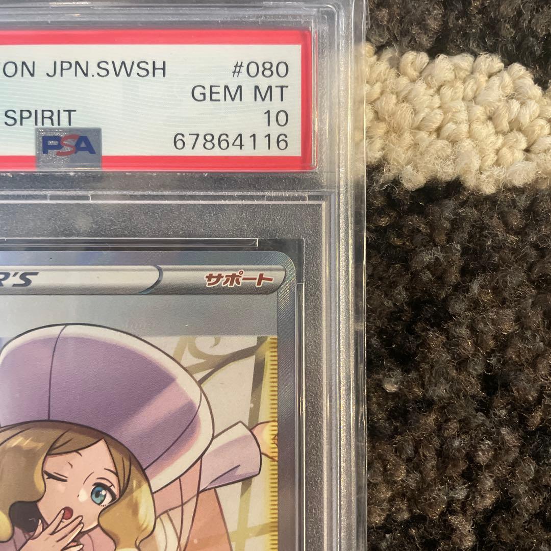 ポケモンカード カトレアpsa10 #080