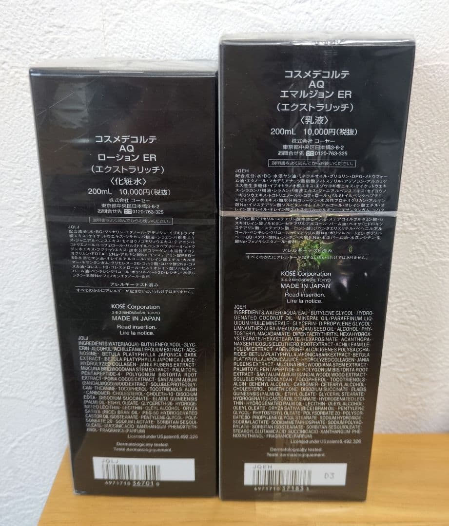 DECORTÉ AQ ローション ER & エマルジョン ER セット