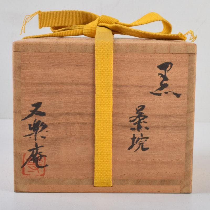 茶道具　小泉又楽庵　黒茶碗　共箱　C　8761