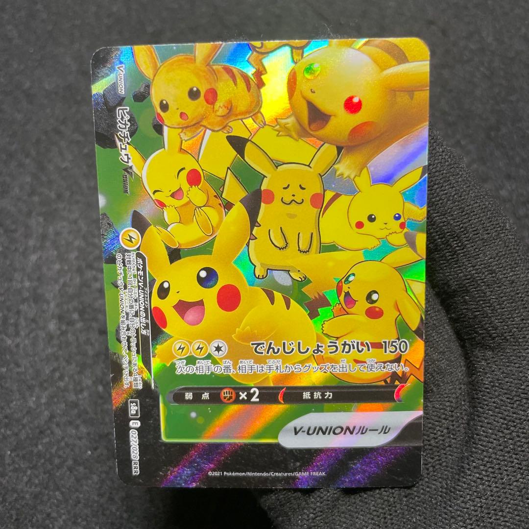 【極美品 4枚セット】ポケモンカード ピカチュウ V-UNION 25th ①