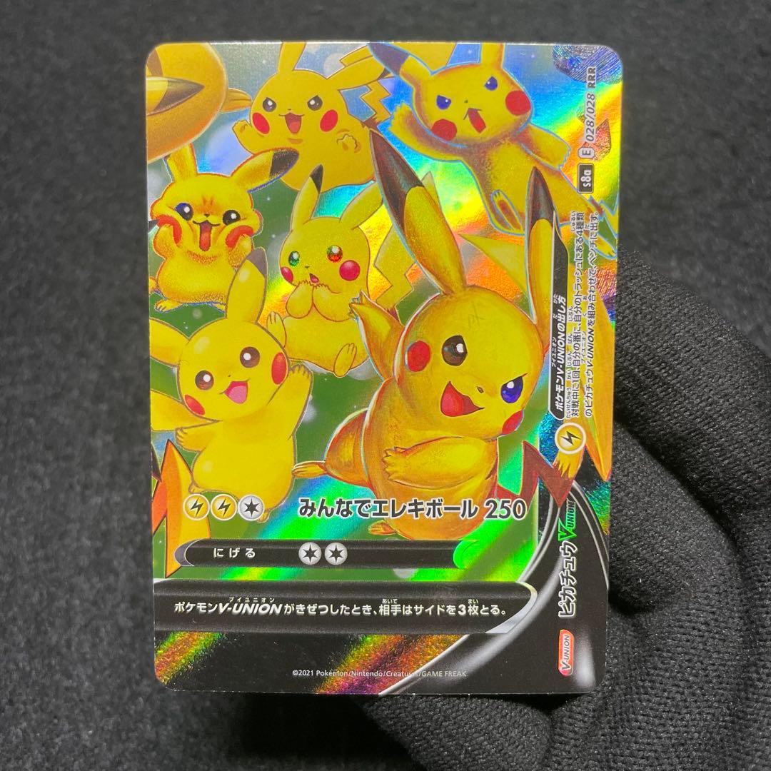 【極美品 4枚セット】ポケモンカード ピカチュウ V-UNION 25th ①