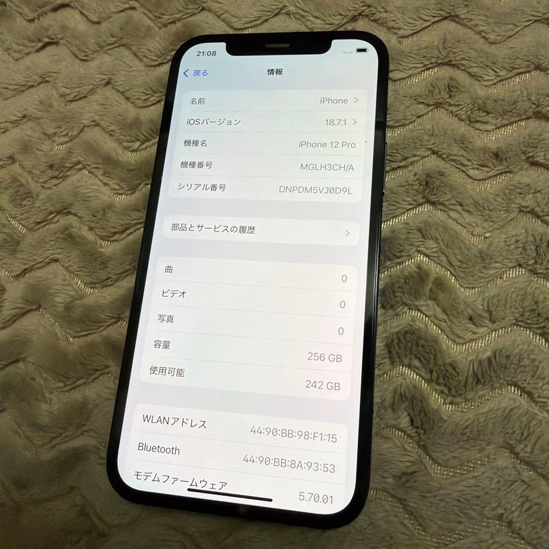 iPhone 12 pro 256GB SIMフリー パシフィックブルー