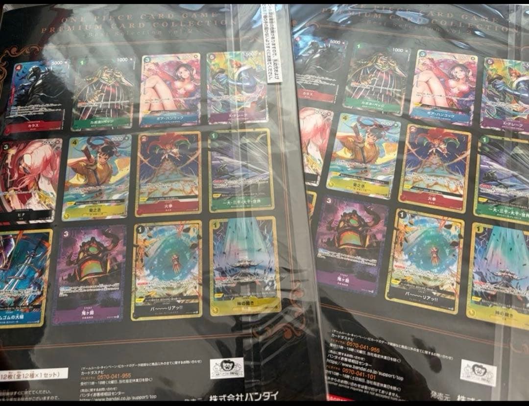 ワンピース　プレミアムカードコレクション vol2 2冊