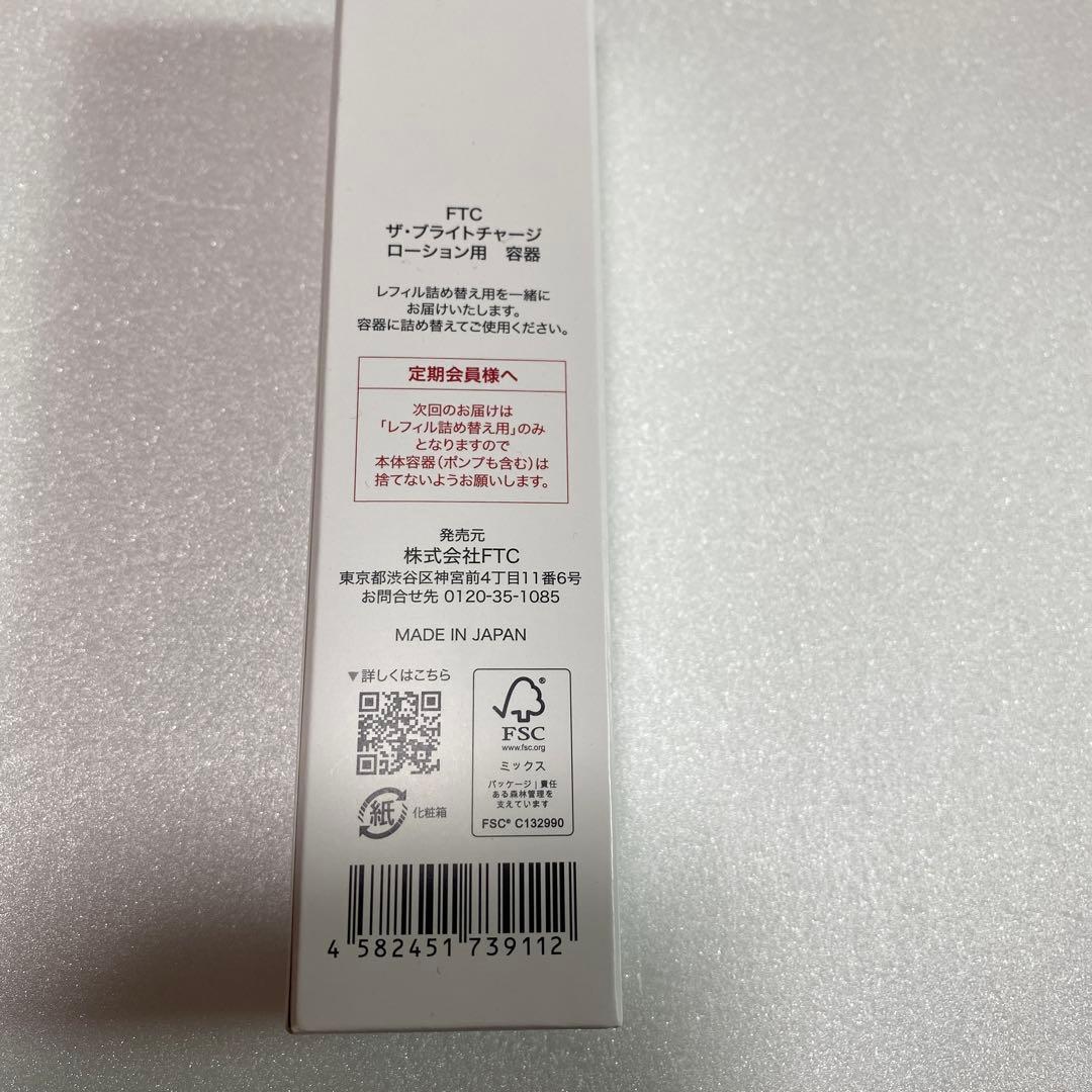 FTC ザ・ブライトチャージ　ローション　100ml ボトル付