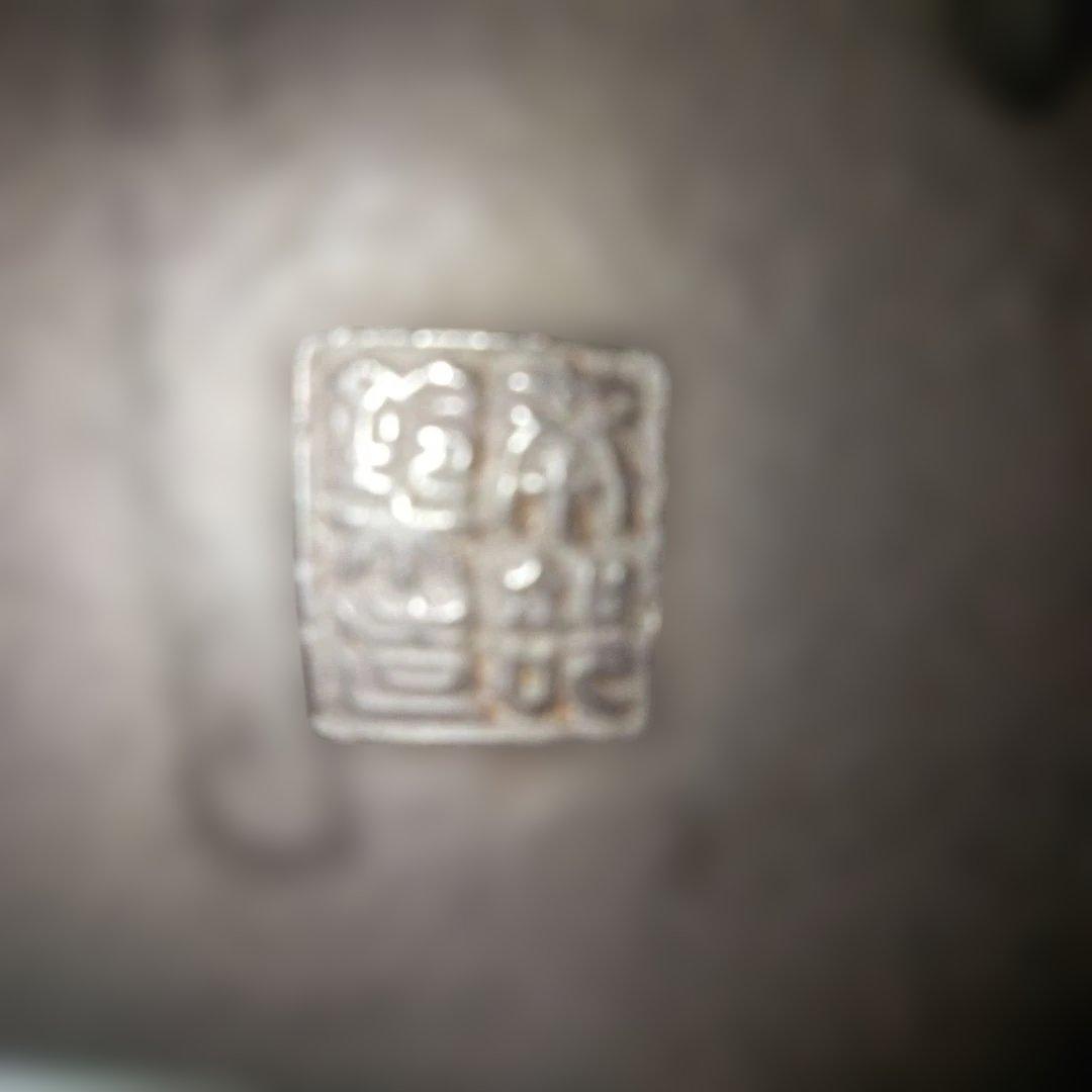 南部鉄瓶あられ紋様