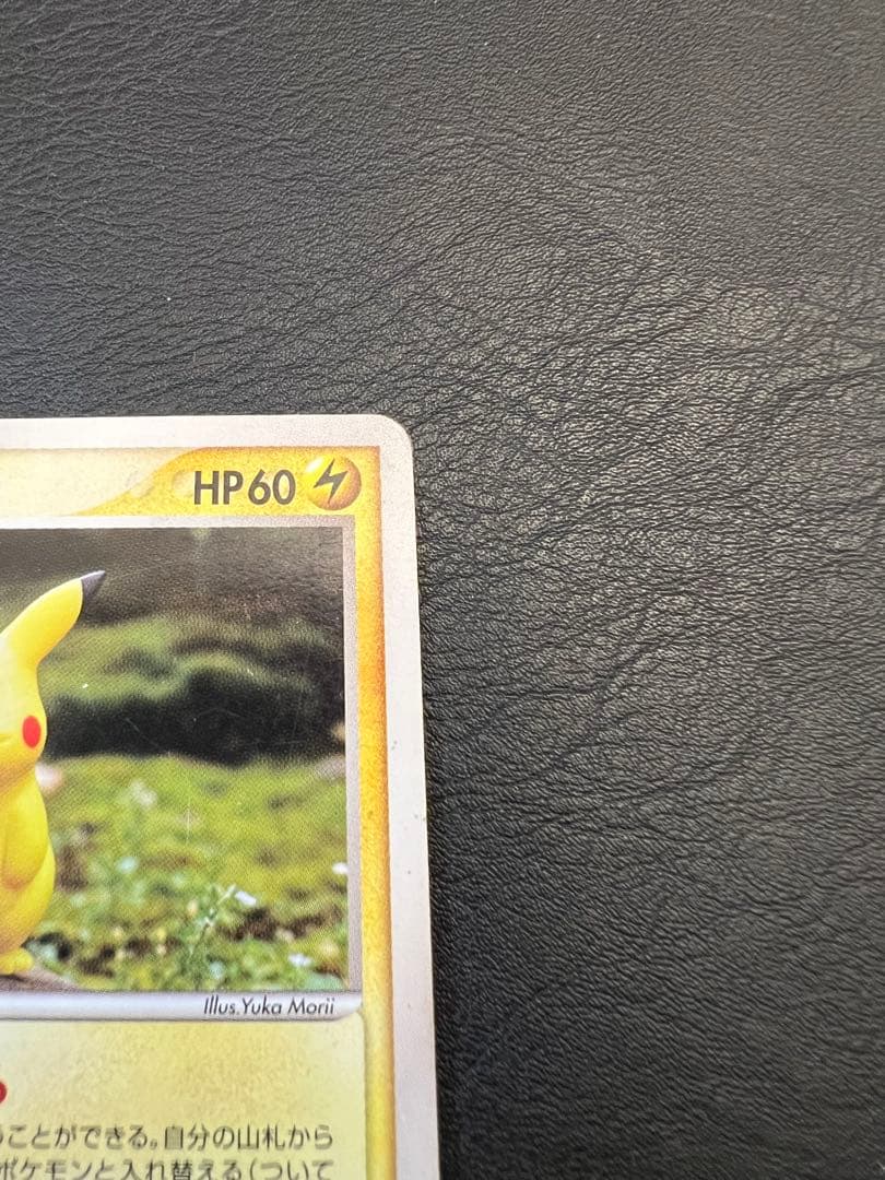 メタモン ピカチュウ　メタモる ポケモンカード