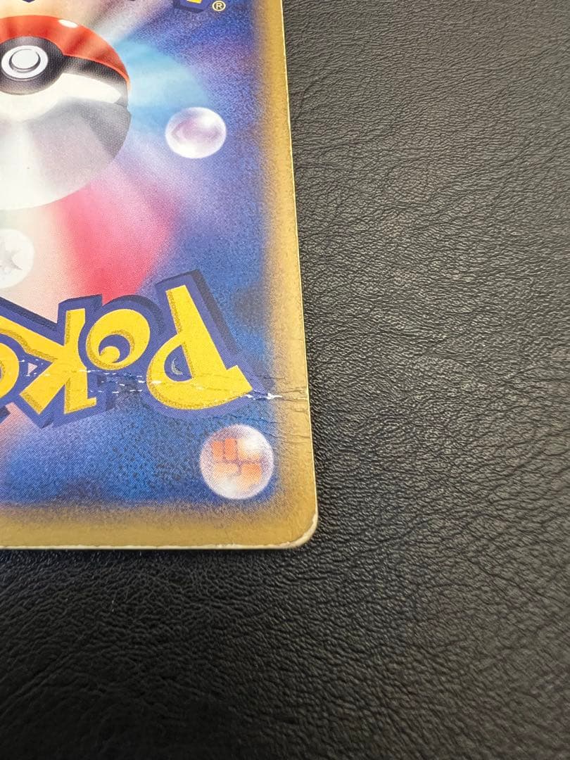 メタモン ピカチュウ　メタモる ポケモンカード