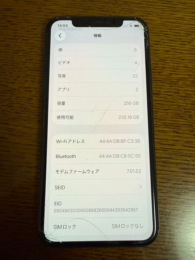 Apple iPhone 11 Pro スペースグレー　256GB
