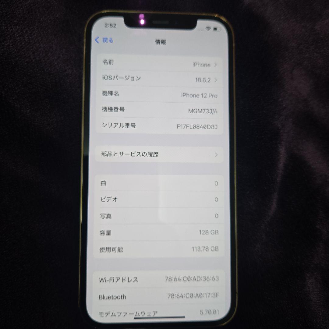 Apple iPhone12pro 128GB ゴールド バッテリー容量77%