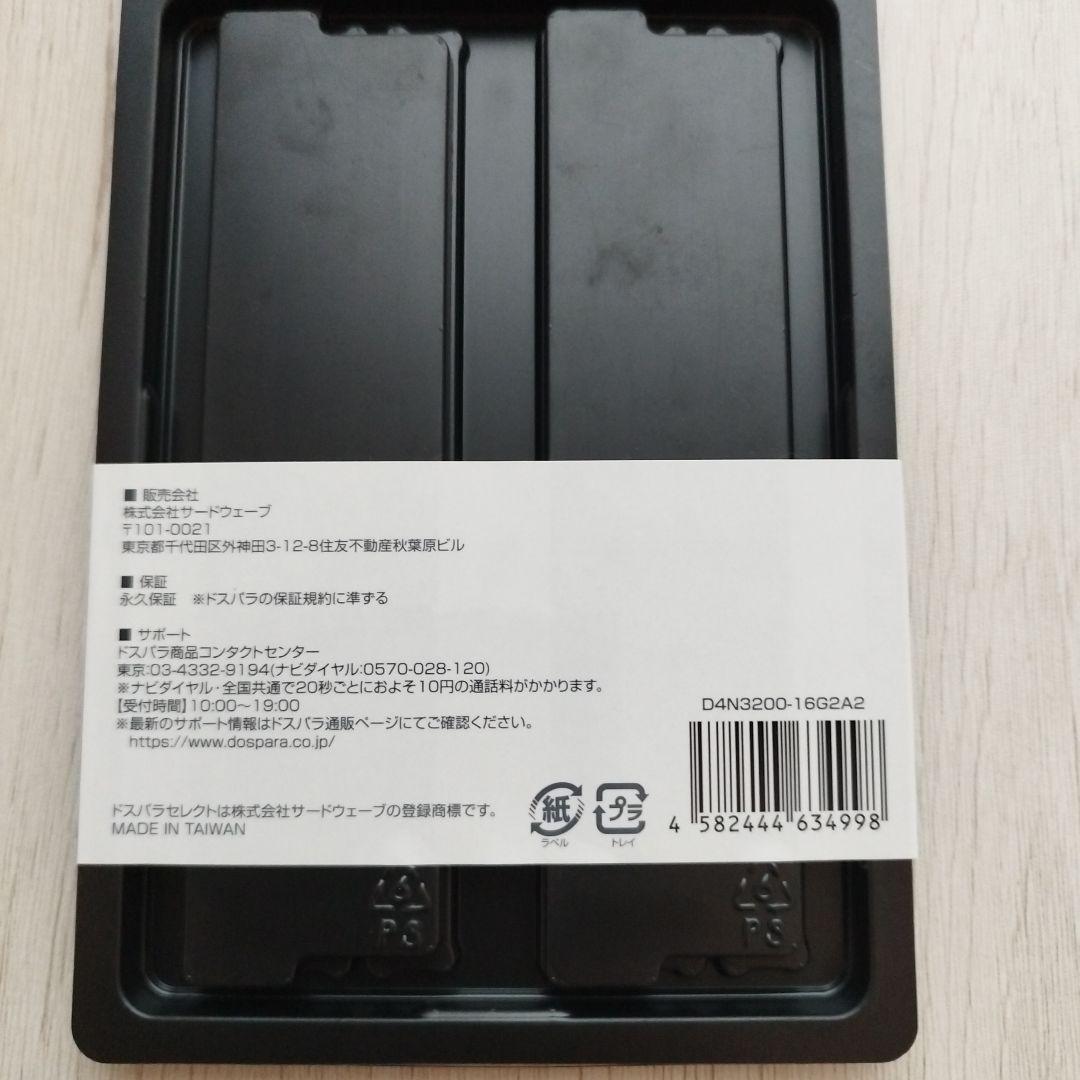 新品　ドスパラセレクト メモリ DDR4 32GB(16GB×2）