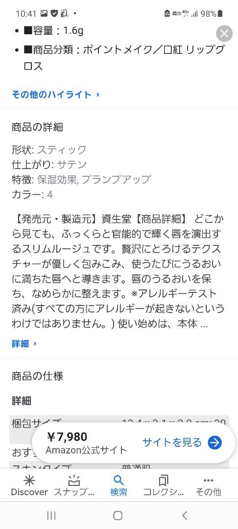 クレ・ド・ポーボーテグロス11と507